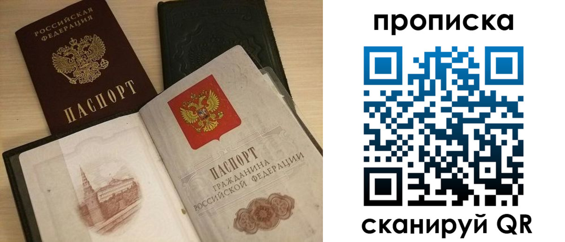 прописка в квартире в Кизеле