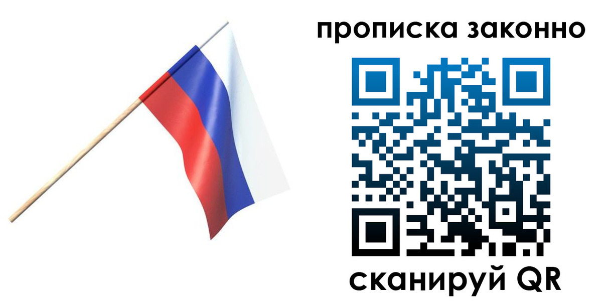 прописка 2025 в Кизеле